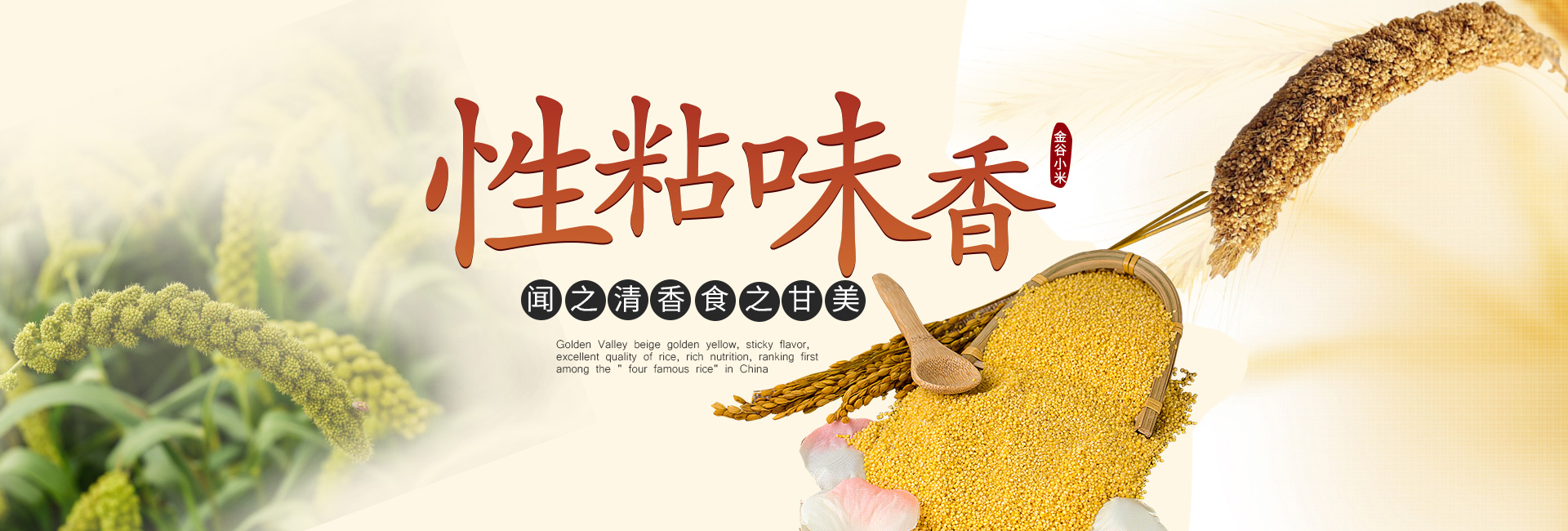  金鄉(xiāng)縣誠(chéng)悅米業(yè)有限公司