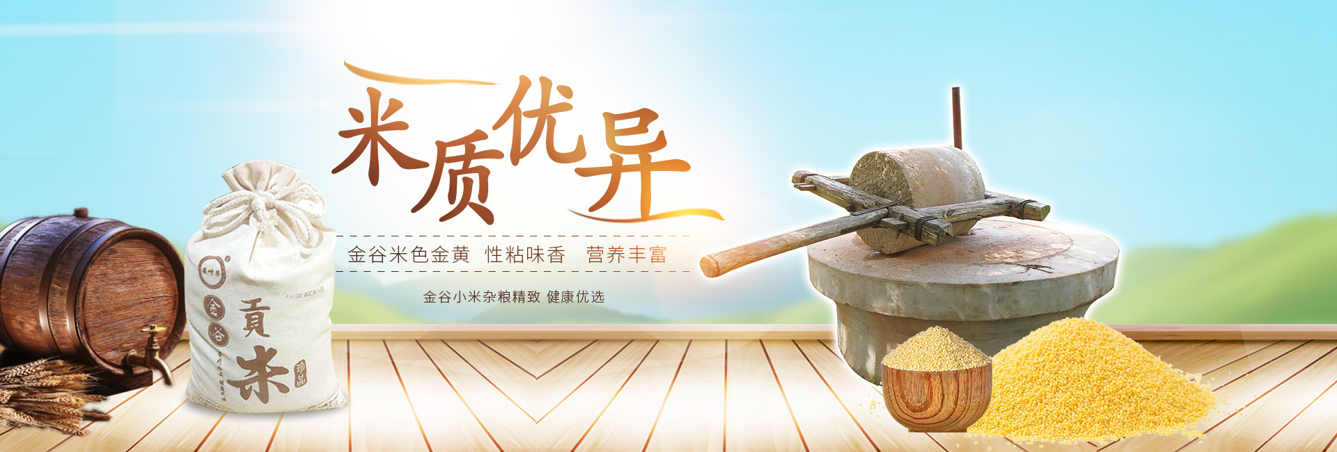  金鄉(xiāng)縣誠(chéng)悅米業(yè)有限公司