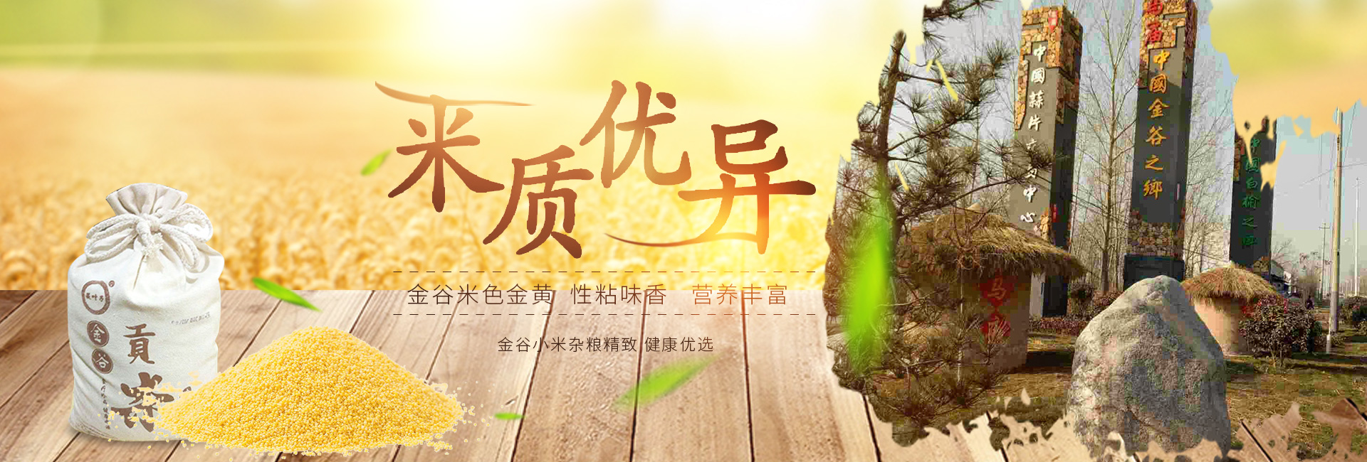  金鄉(xiāng)縣誠(chéng)悅米業(yè)有限公司